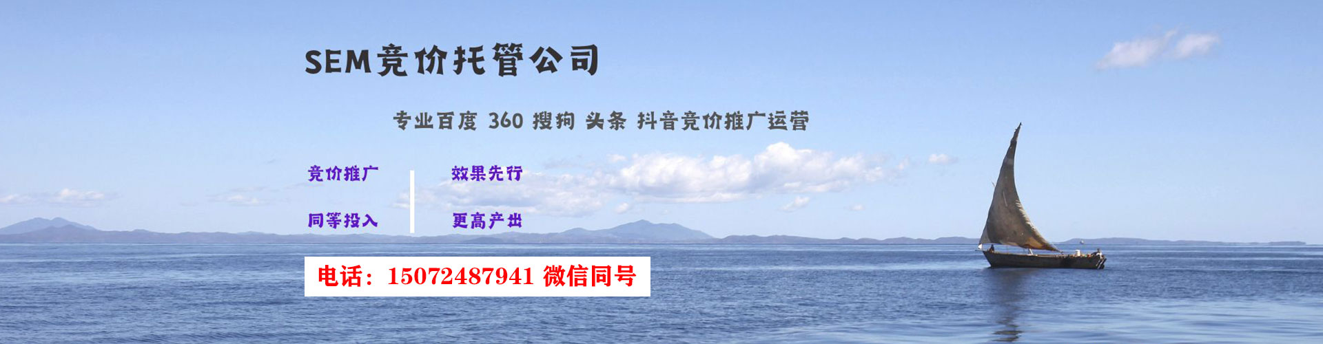 梅河口竞价托管