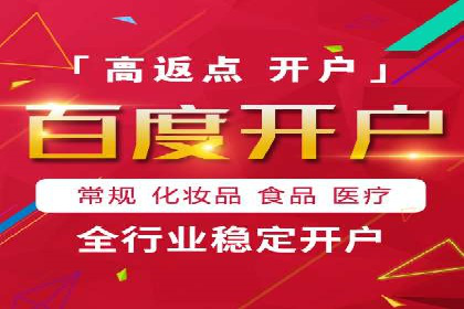 从案例看百度SEM竞价推广的优化之道